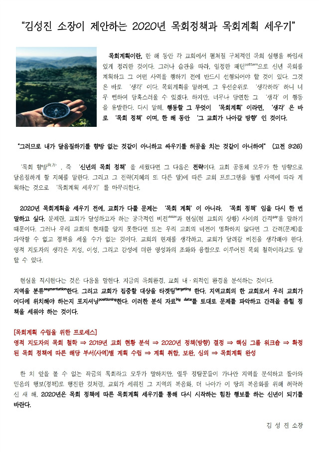 목회정책이란,.pdf_page_1.jpg